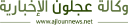 Ajlounnews.net logo