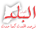 Albaladnews.net logo