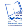 Albayan.co.uk logo