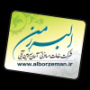 Alborzeman.ir logo