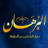 Alburhan.com logo