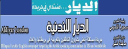 Aldiyarlondon.com logo