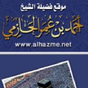 Alhazme.net logo