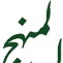 Almanhaj.or.id logo