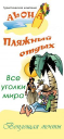 Alohatur.ru logo