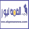 Alqemanews.com logo