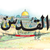 Alquds.com logo