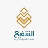 Alshafeekw.org logo