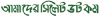 Amadersylhet.com logo