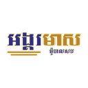 Angkormeas.com logo