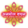 Anmolvachan.in logo