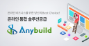 Anybuild.co.kr logo