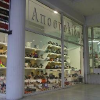 Apostolidishoes.gr logo