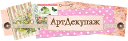 Artdecoupage.ru logo