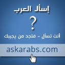 Askarabs.com logo