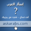 Askarabs.com logo