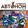 Avtonom.org logo