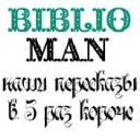 Biblioman.org logo
