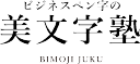 Bimojijuku.com logo