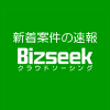 Bizseek.jp logo
