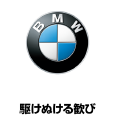 Bmw.co.jp logo