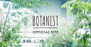 Botanistofficial.com logo