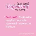 Boxjourney.com logo