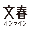 Bunshun.jp logo