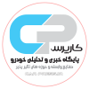 Carpress.ir logo