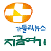 Catholicnews.co.kr logo