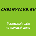Chelnyclub.ru logo