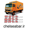 Chelseabar.ir logo