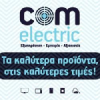 Comelectric.gr logo