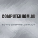 Computerhom.ru logo