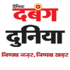 Dabangdunia.co logo