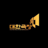 Daehancinema.co.kr logo