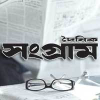 Dailysangram.com logo