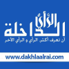 Dakhlaalrai.com logo