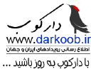Darkoob.ir logo