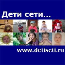 Detiseti.ru logo