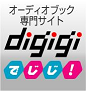 Digigi.jp logo