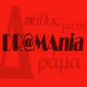 Dramania.gr logo
