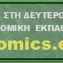 Economics.edu.gr logo