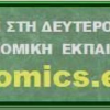 Economics.edu.gr logo