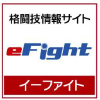 Efight.jp logo