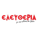 Eleftheria.gr logo