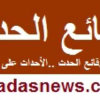 Elhadasnews.com logo