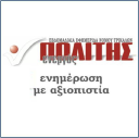 Energospolitis.gr logo