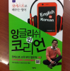 Englishinkorean.com logo