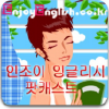 Enjoyenglish.co.kr logo